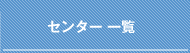 Z^[ꗗ